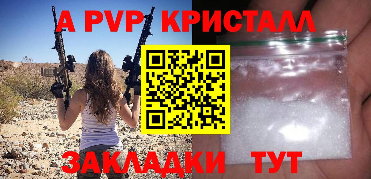 Alfa_PVP VHQ Кириши