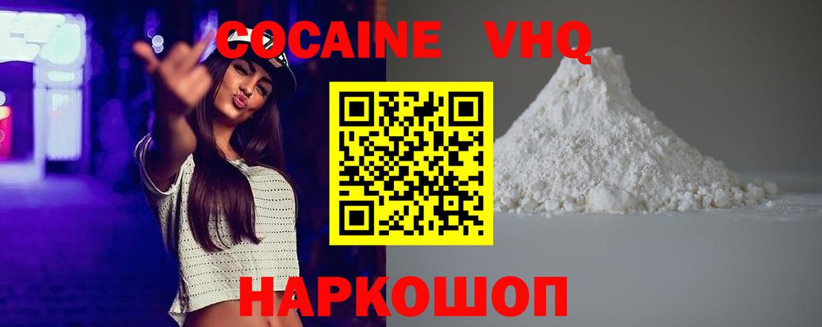 КОКАИН  КОКАИН FishScale  Кириши  Вход с VPN  Cocaine 99% 