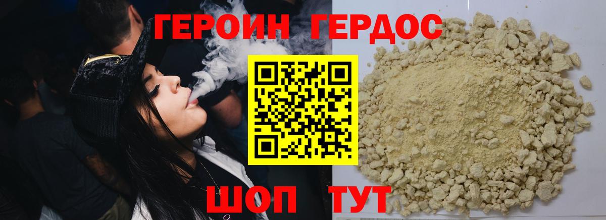 ГЕРОИН хмурый Кириши