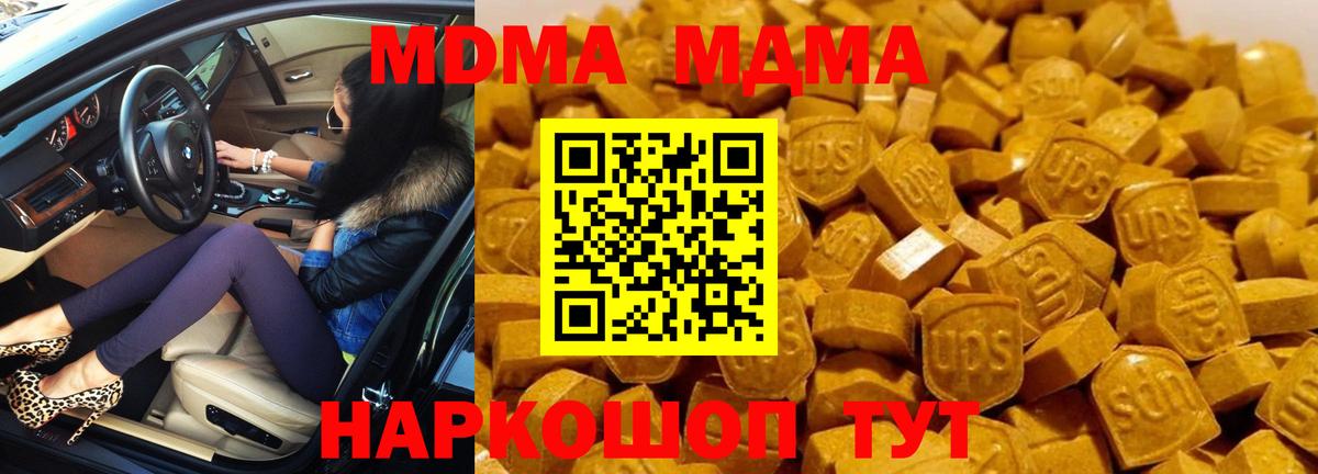 МДМА кристаллы Кириши