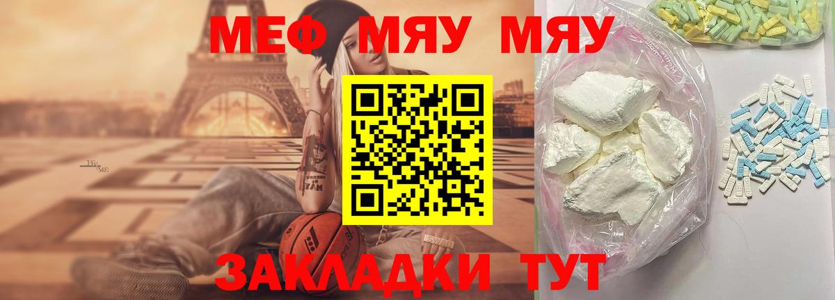 МЯУ-МЯУ  Вход с VPN  Кириши  Меф мяу мяу  Мефедрон mephedrone 
