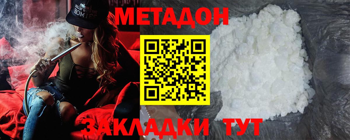 ссылка на мегу ТОР  Вход с VPN  МЕТАДОН VHQ  Кириши  МЕТАДОН мёд 